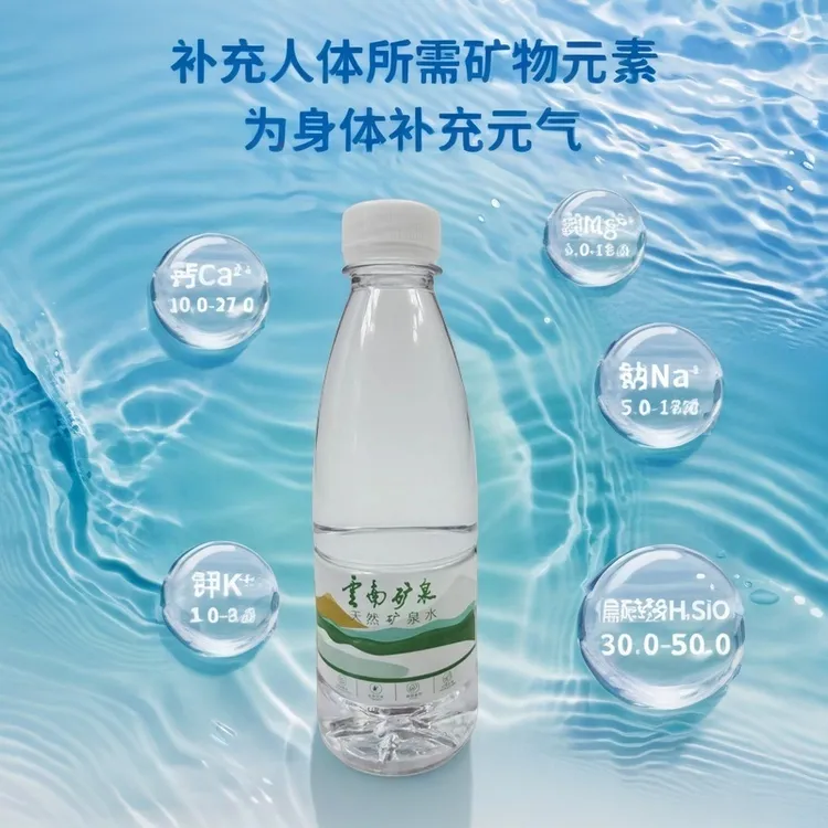 云南矿泉 天然矿泉水 335ml*6瓶体验装 水源富含偏硅酸
