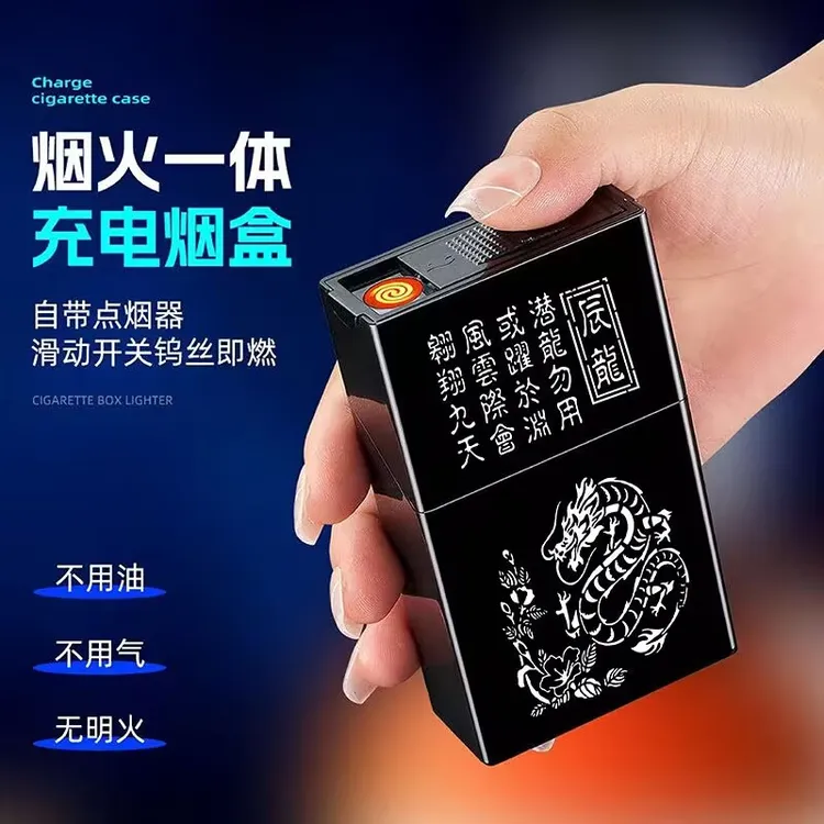 粗烟盒打火机一体充电式大容量抗压防风防潮整包装高档保护套抗压