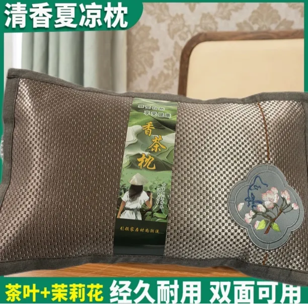 直角冰藤绣花夏凉枕透气双面成人学生荞麦枕凉爽茶叶枕