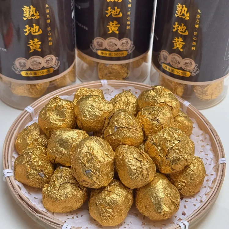 熟地黄500g/罐 搭配枸杞 焦作特产 独立包装 九蒸九晒 直接吃煮水