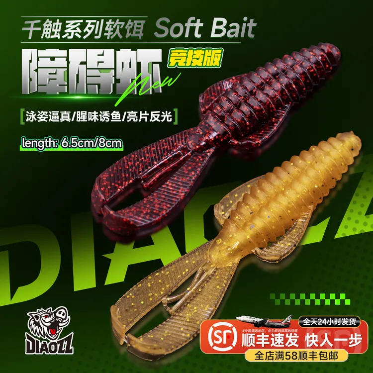 钓之猪路亚饵障碍虾软饵千触虾型软虫德州钓组黑坑钓鲈鱼鳜鱼假饵