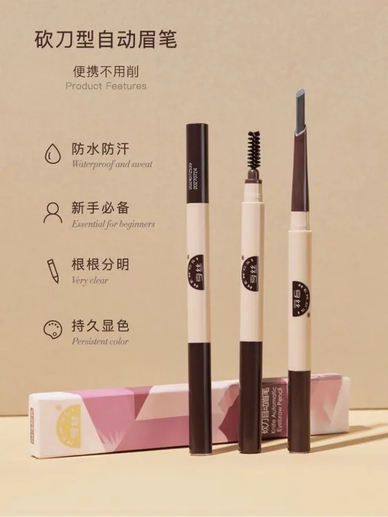 【买一赠三】亨丝正品自动砍刀双头眉笔免削不易脱妆野生眉不掉色