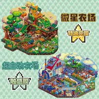 星落之地7.0农场系列造景贴纸像素风微缩场景贴纸DIY手帐贴画玩具