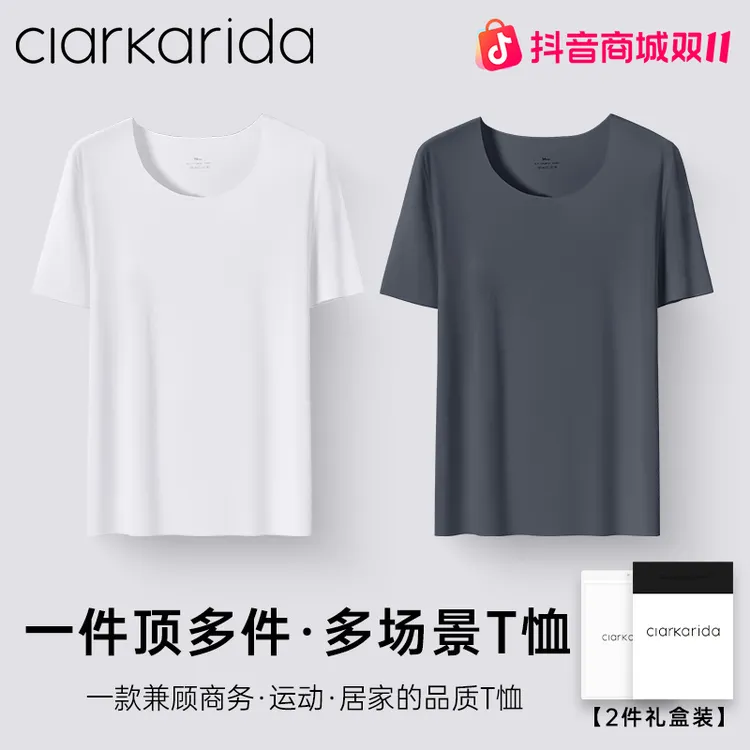 Clarkarida/卡恩80支兰精莫代尔夏季男薄款短袖T恤薄款无痕汗衫