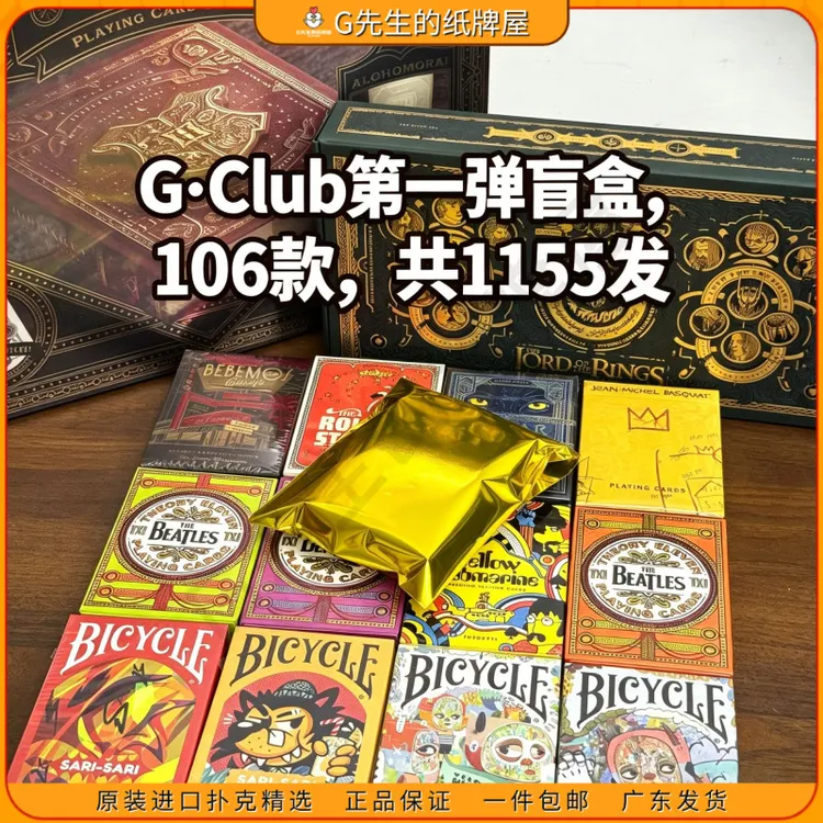 T11 IP联名盲盒礼盒套装送礼魔术扑克theory11哈利波特礼盒指环王