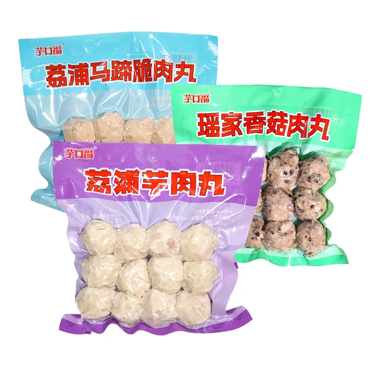 【混合装】荔浦芋肉丸马蹄肉丸香菇肉丸250g/袋新鲜发货