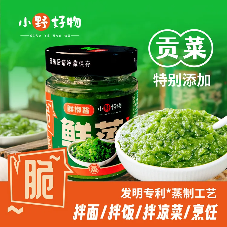 小野好物贡菜青椒酱鲜椒味下饭酱用于拌饭拌面火锅蘸料