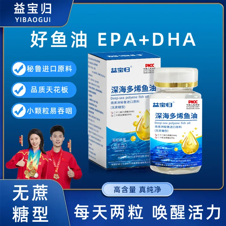 【哈其姐额图专属】深海鱼油 A-1多烯鱼油EPA+DHA中老年 官方正品