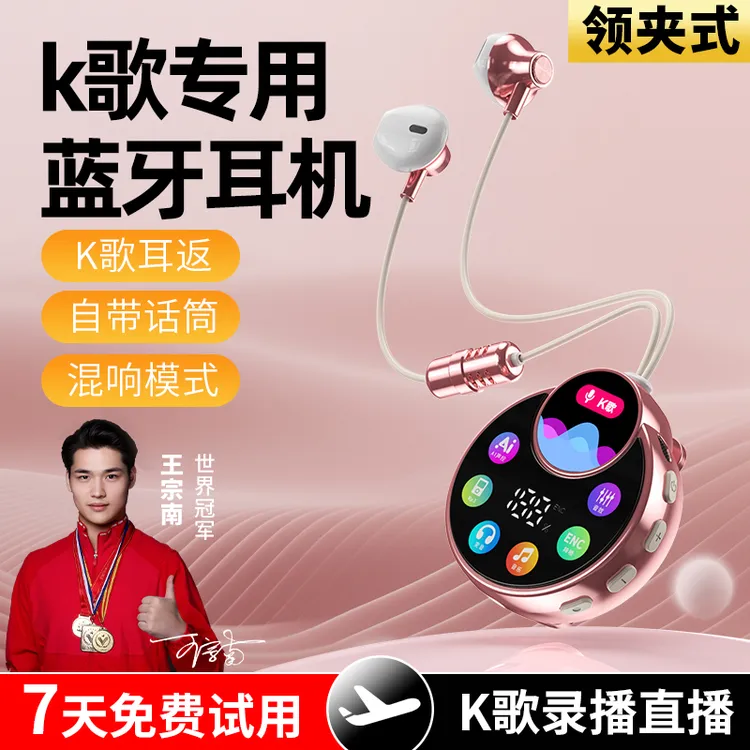 【专业独立K歌麦克风】领夹K歌耳返混响修音降噪全面彩屏高音质耳机商品图