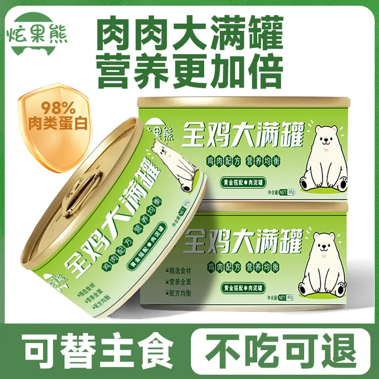 直播【清仓】猫罐头营养胖猫大脸成幼猫羊年高汤运输挤压罐瑕疵罐