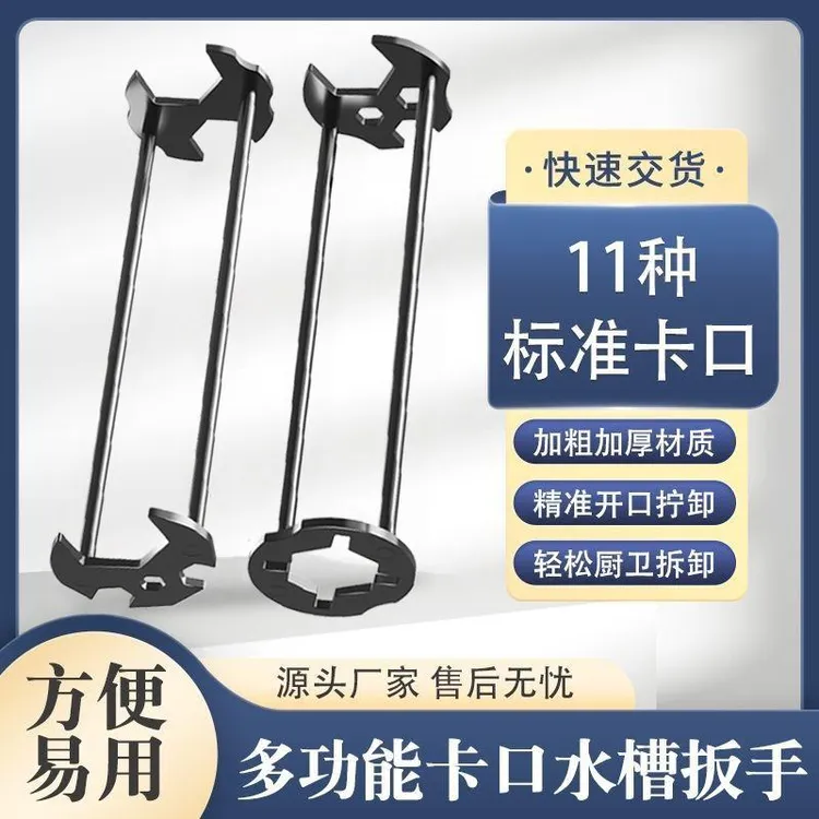 【家庭必备】抢！水槽卫浴龙头扳手水管拆卸套筒六角扳子工具维修商品图
