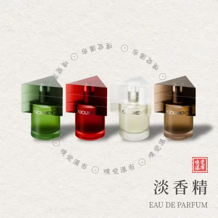 闻献迷你淡香全系15ml 5ml正品新品羽化仙初熟之物杉间柔韧淡香精