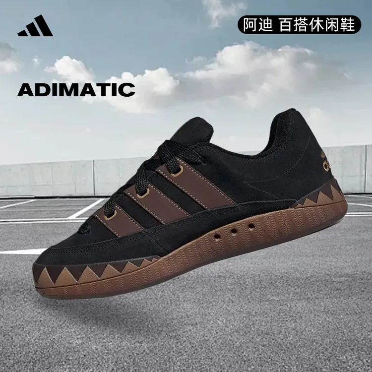 adidas阿迪达斯中性ADIMATICORI-CLASSIC休闲鞋JR8034