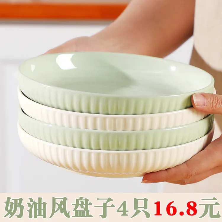 盘子盘子家用4/6祇装陶瓷奶油风拼色碟子深盘餐具2025年新款盘子