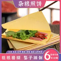 鲁小胖【杂粮煎饼随机两袋】粗粮煎饼营养饱腹低脂香软美味荞麦煎饼