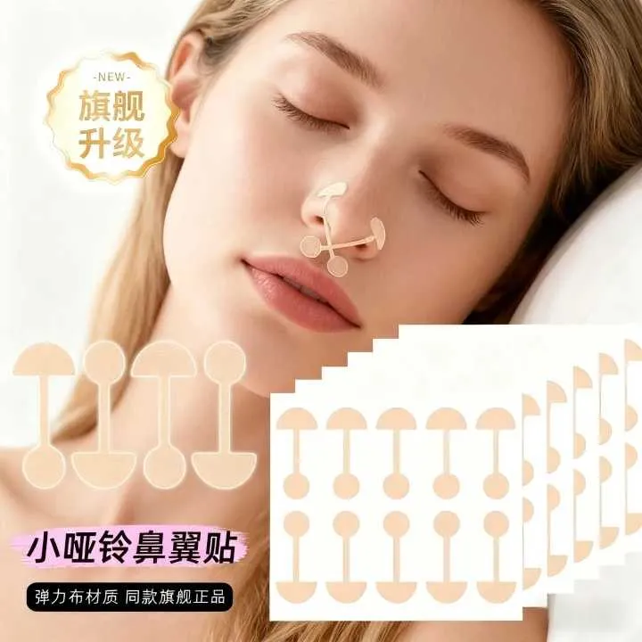 予曦同款小哑铃鼻贴小杠铃鼻贴柔软弹力宽鼻翼修饰显精致好用