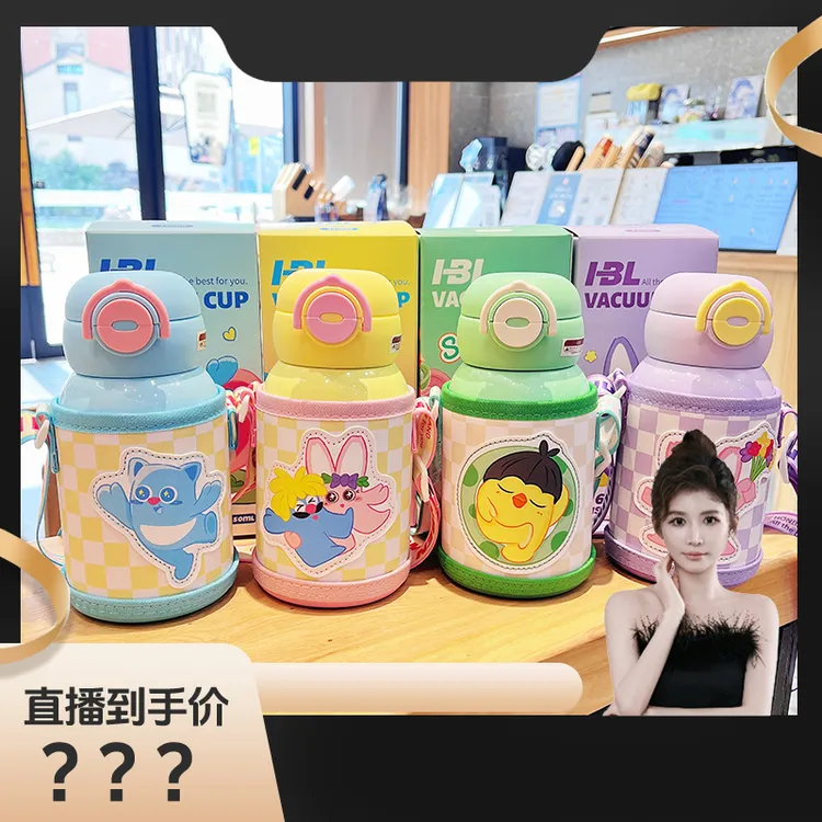 奇妙畅饮儿童保温杯316不锈钢PU杯套双饮口斜挎两用便携水杯
