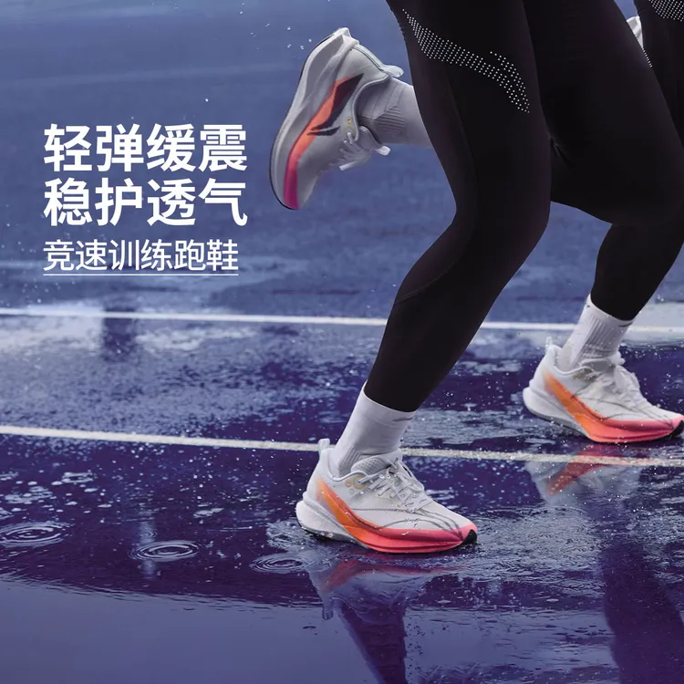 李宁赤兔8PRO男女马拉松跑步鞋2025秋冬新款竞速训练跑鞋ARPV003