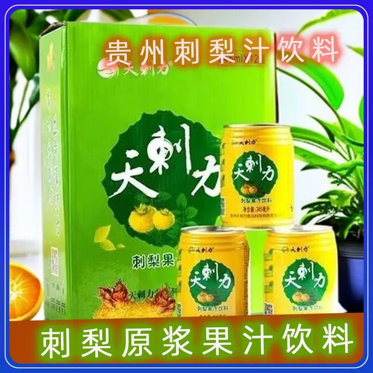 贵州刺梨汁刺梨原浆原汁原浆原浆食品刺梨果汁饮料刺梨汁饮料