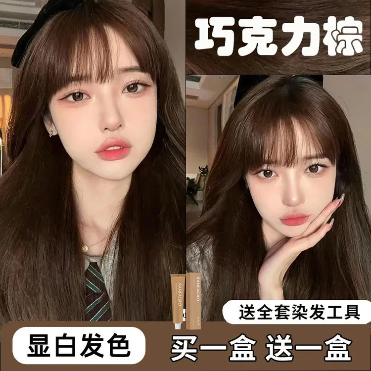 小鱼海棠推荐2025流行色显白巧克力棕色学生直接染不伤发染发植物