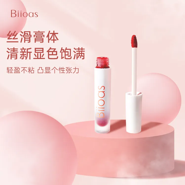 博里奥斯【女神必备口红】丝绒唇釉 雾面 哑光百搭显白唇釉口红正品