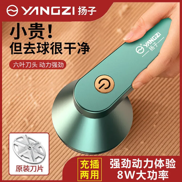 扬子毛球修剪器家用充电式除毛衣大衣吸球刮衣服起球去球器剃毛机