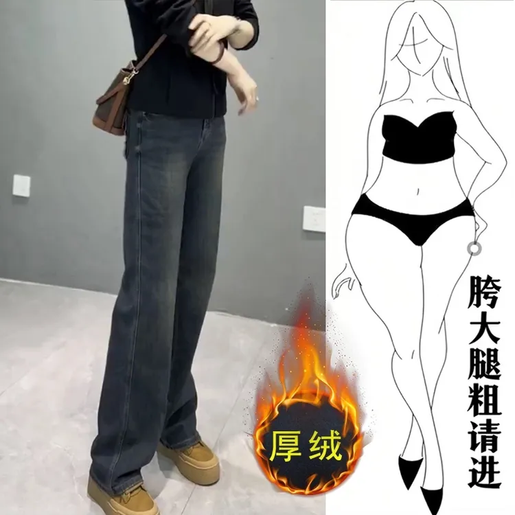 深蓝色窄版阔腿直筒牛仔裤秋冬加绒加厚大码高腰遮胯直腿显瘦长裤