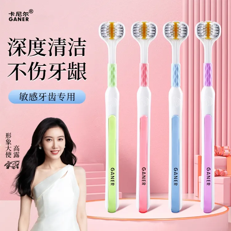 GANER/卡尼尔三面螺旋软毛牙刷晶透刷柄清洁舌苔家用成人款