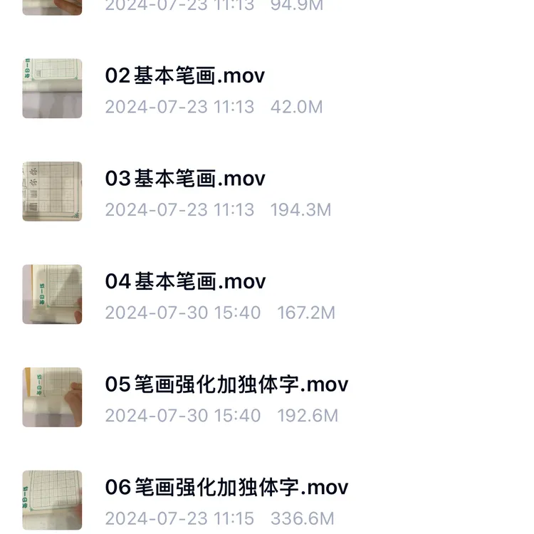 硬笔基础试听课1节主播亲自录制亲自1对1指导