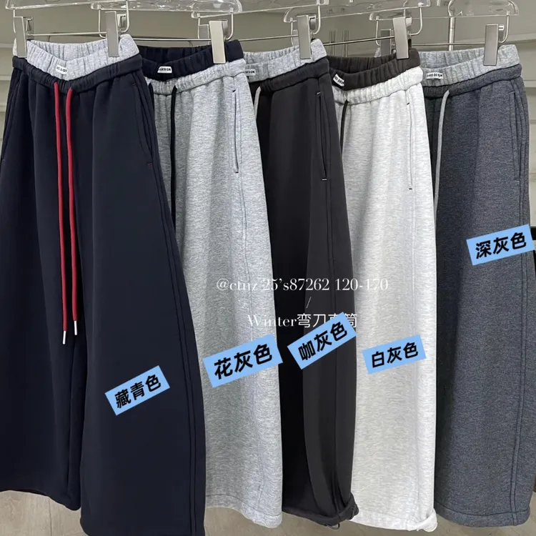 高级感韩系慵懒风秋冬加绒女童弯刀直筒休闲卫裤