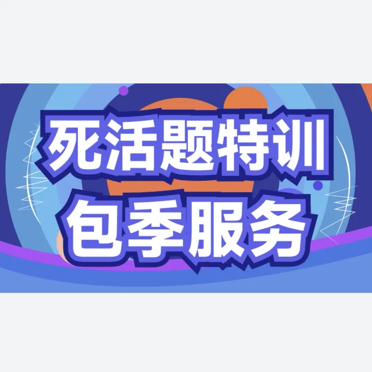 围棋死活题特训包季课程-25082802372