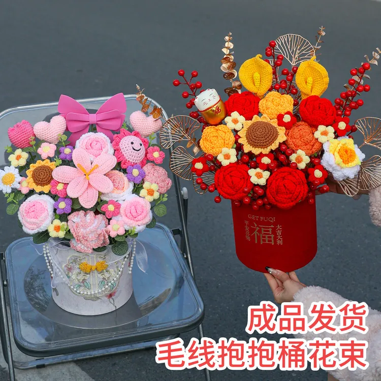 礼物手工针织玫瑰郁金香福桶仿真花逼真永生花毛线针织花束