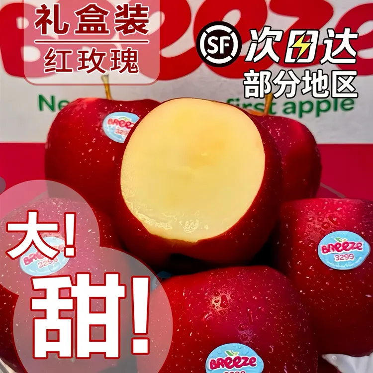 S当季限定 新西兰红玫瑰皇后苹果3-5斤装 应季新鲜【顺丰】坏果包赔商品图