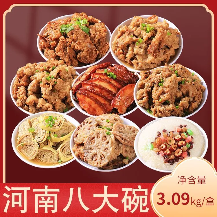 金尚季八大碗传统蒸碗扣碗年夜饭下酒菜大礼盒即食速食私房菜水席
