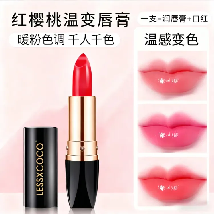 【千人千色】胡萝卜素红樱桃温感变色保湿唇膏防干裂润护千人千色