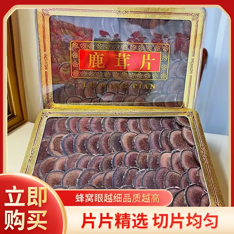 鹿茸片正宗鹿茸红粉片血片鹿场直发滋补泡酒料煲汤有礼盒