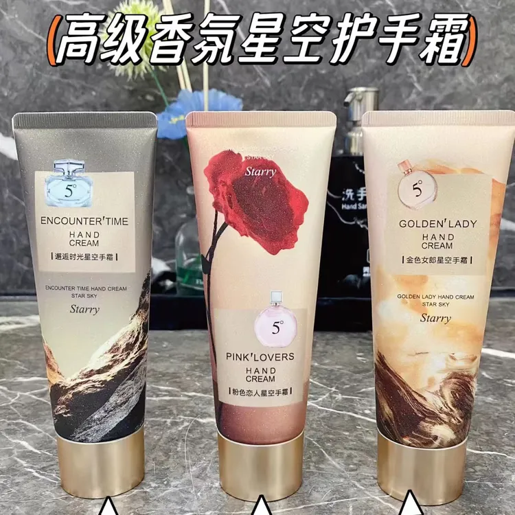 UAZAN优赞香水星空护手霜润不油腻持久留香保湿清爽秋冬护手霜