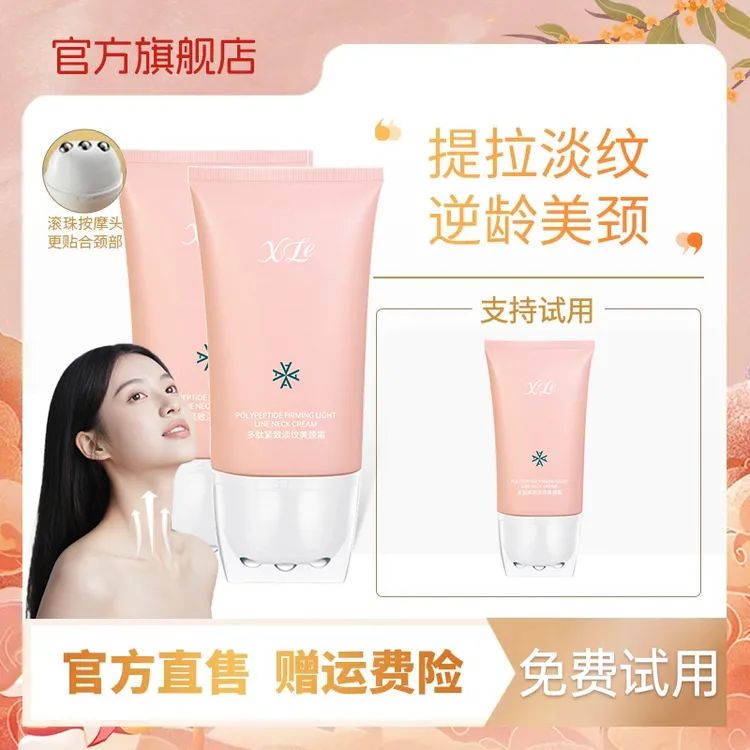 【妈咪力荐】多肽紧致淡纹美颈霜滚珠滋润按摩提拉紧致弹嫩抚纹正品