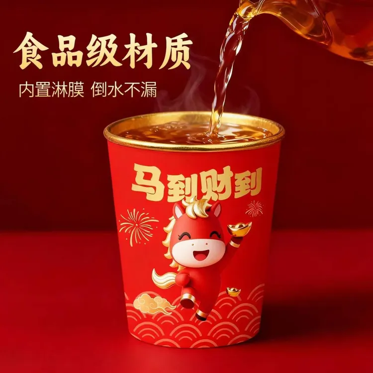 【马年金箔杯】加厚一次性纸杯新年招待红色水杯酒杯加大加厚杯子