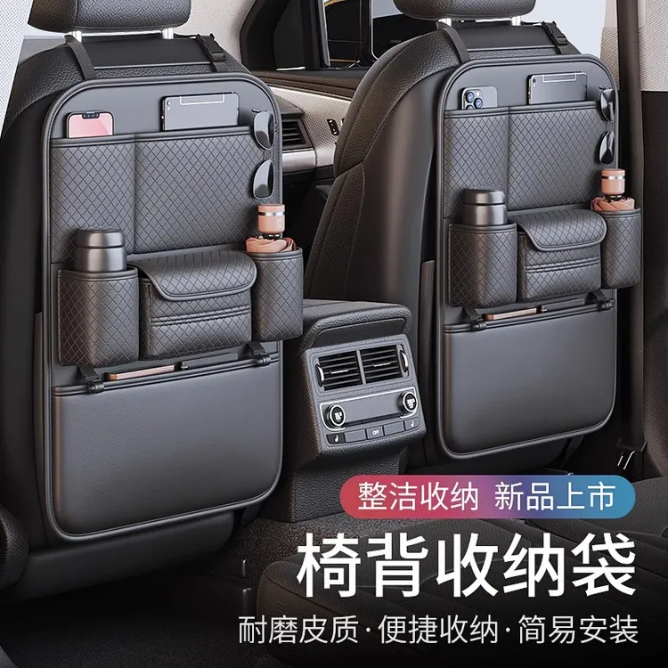 车椅背置物架汽车椅背收纳袋挂袋车内后背储物袋车载好物用品大全