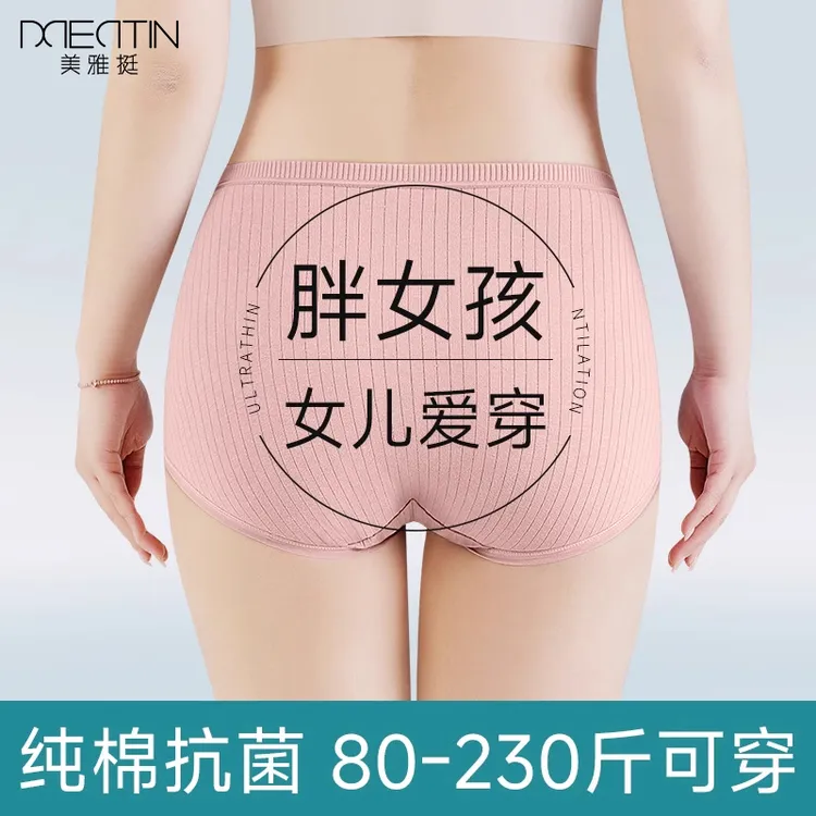 胖女孩内裤少女初中高中学生大童加肥大码胖mm棉质短裤230斤可穿