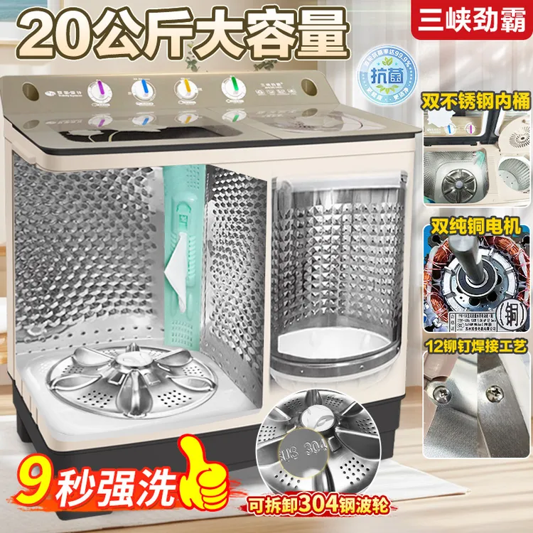 三峡劲霸【双不锈钢内桶】半自动波轮老式大容量洗衣机家商用双缸桶