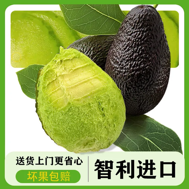 【顺丰京东】智利精品进口即食哈斯正宗哈斯新鲜牛油果哈斯牛油果