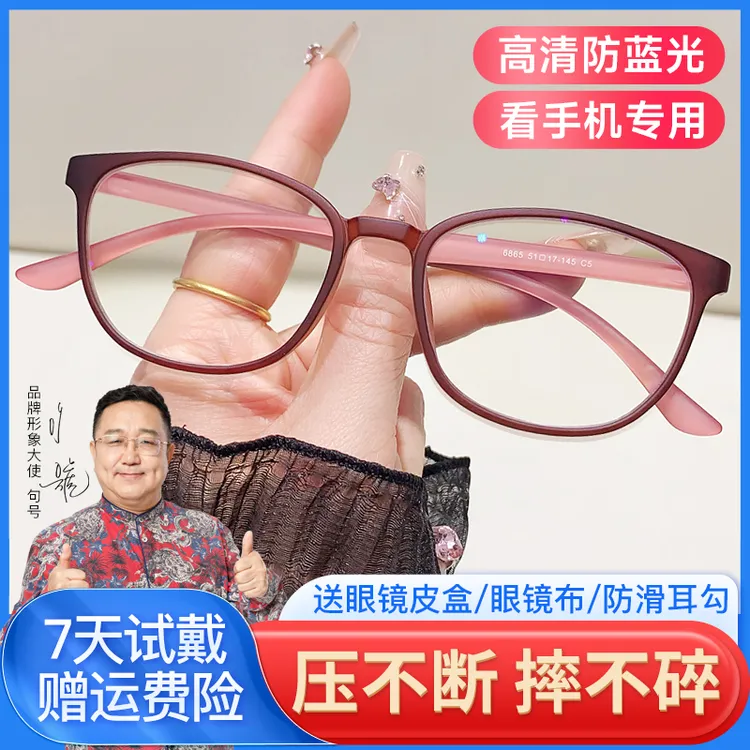登普达正品超轻老花镜女款防蓝光高清时尚平光中老年高档