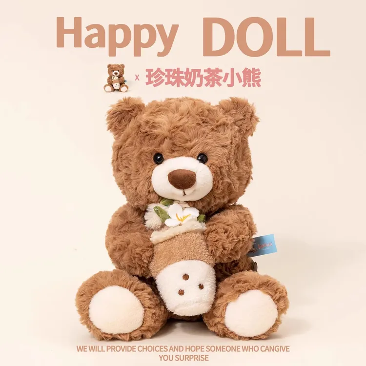 正版珍珠奶茶小熊公仔毛绒玩具泰迪熊玩偶睡觉抱枕娃娃女生日礼物
