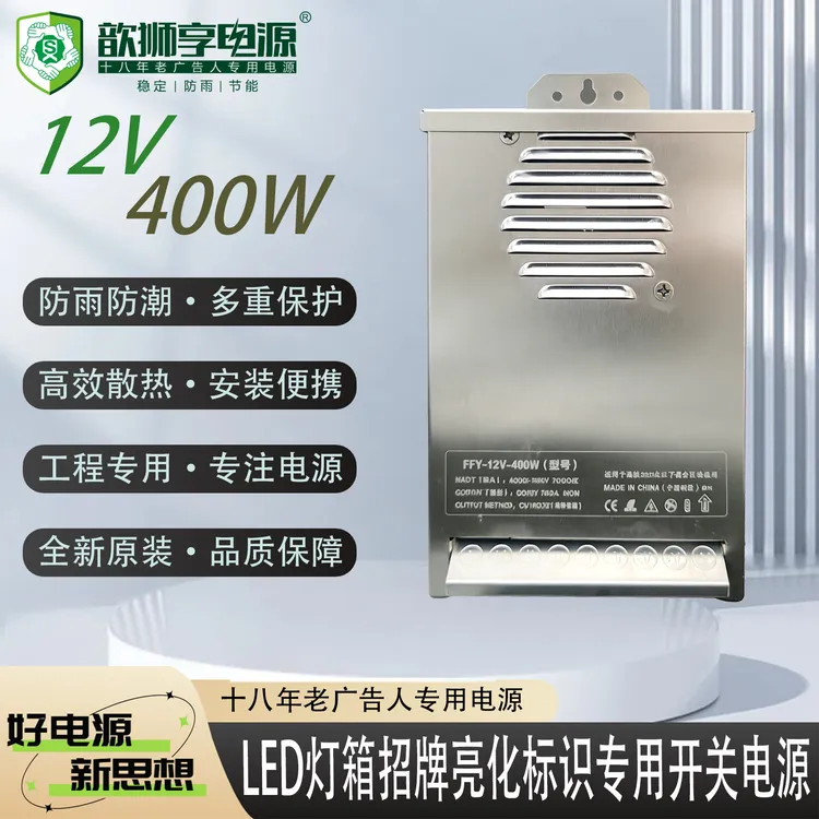LED半灌胶防雨开关电源12V适用于广告招牌灯箱发光字灯带变压器