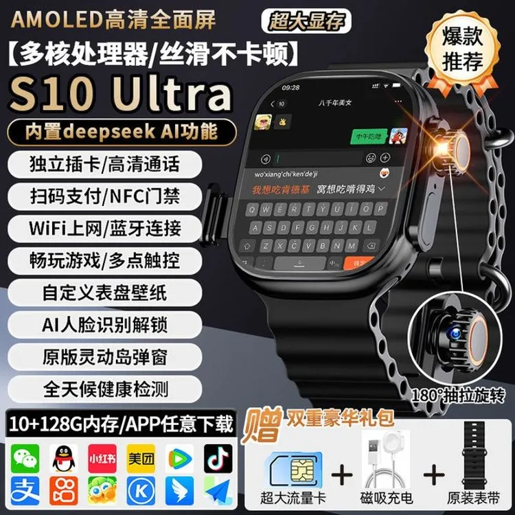 华强北S10智能电话Ultra5顶配手表s9可插卡iwatch成人初中生蜂窝
