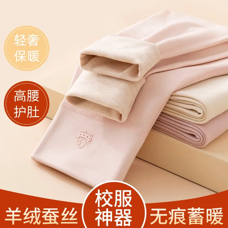 儿童保暖秋冬高腰护肚羊毛蚕丝内穿秋裤女童宝宝校服神器保暖裤