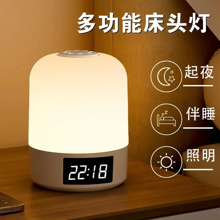 充电式卧室小夜灯护眼温馨房间拍拍灯带遥控触摸两用时钟婴儿喂奶