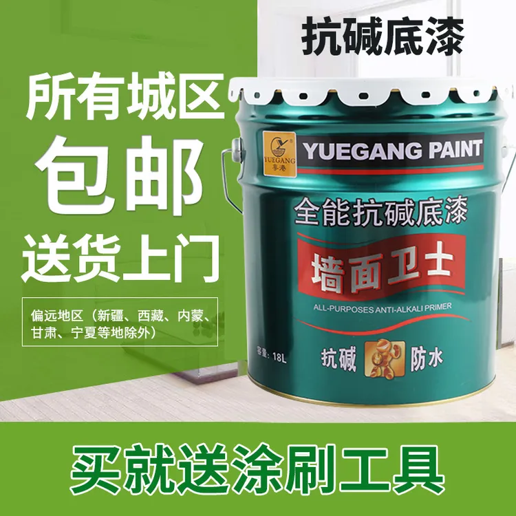强效抗碱持久防霉无添加涂料乳胶漆墙面漆滚筒毛刷净白环保粤港喷